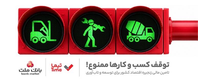 ابزاری برای کمک به مدیریت مالی بنگاه های اقتصادی