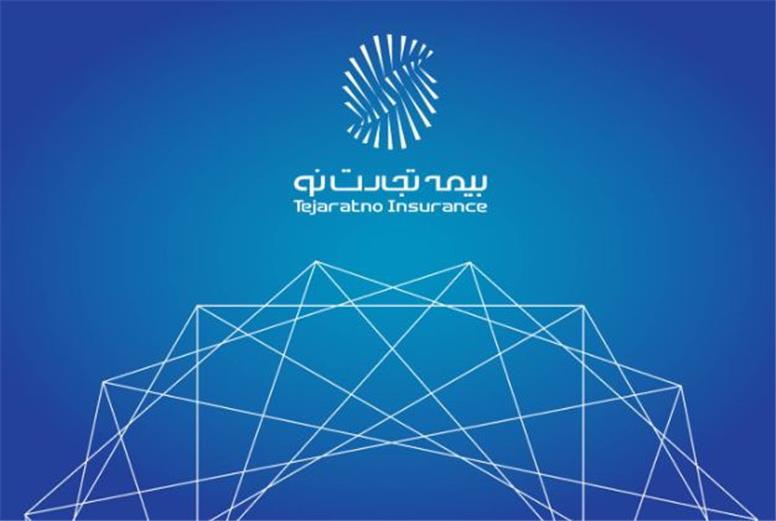 تأکید مدیرعامل بیمه تجارت‌نو بر مدیریت نقدینگی و تعامل واقع‌گرایانه با بیمه‌گزاران در شرایط بحران