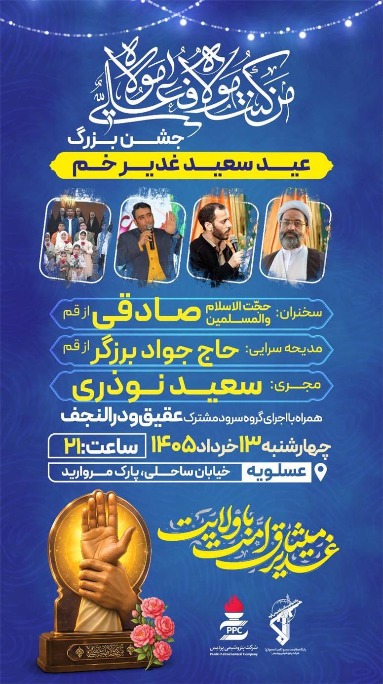 «ده شب شور و شعور» به ایستگاه پایانی می‌رسد