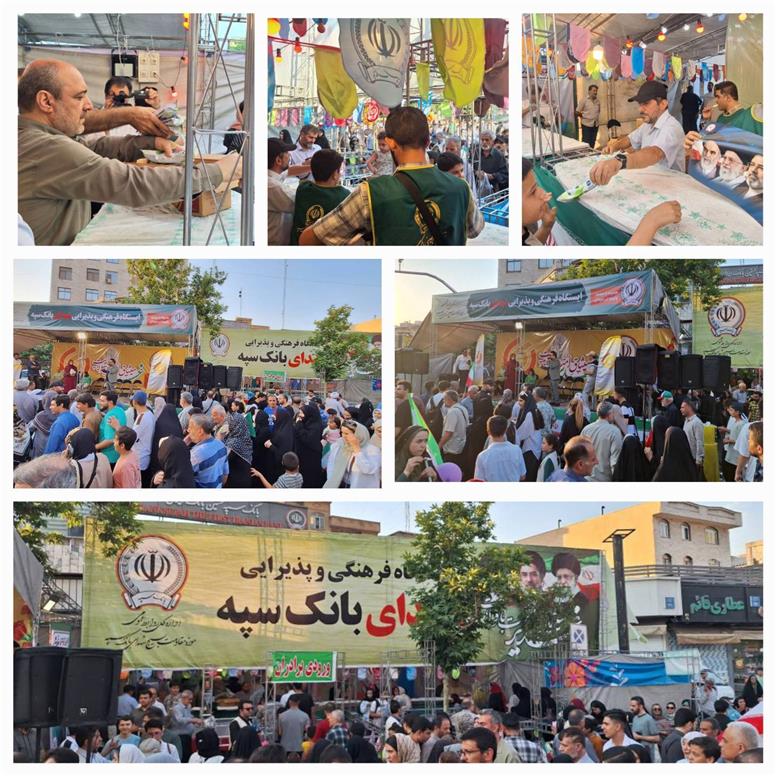 استقبال گسترده شهروندان از موکب فرهنگی و پذیرایی بانک سپه در مهمانی ۱۰ کیلومتری غدیر
