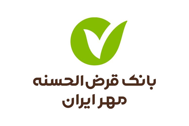 جشنواره «رویش مهر»؛ فرصتی بی‌نظیر برای دریافت وام قرض‎‌الحسنه