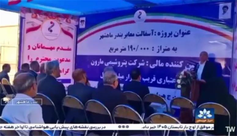 آغاز عملیات اجرایی آسفالت معابر بندرماهشهر با حمایت پتروشیمی مارون