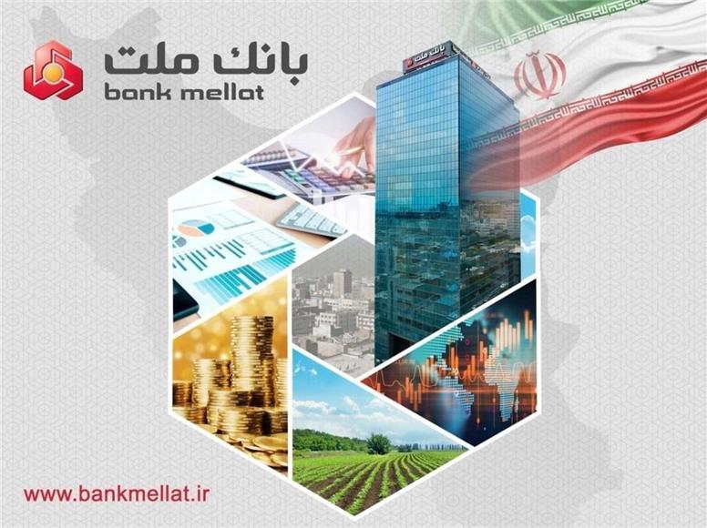 تراز عملیاتی ۲۱ همتی بانك ملت در دو ماه نخست سال/ رشد ۱۰۵ درصدی نسبت به مدت مشابه سال گذشته