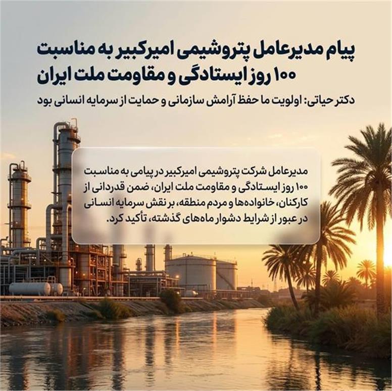 اولویت ما حفظ آرامش سازمانی و حمایت از سرمایه انسانی بود