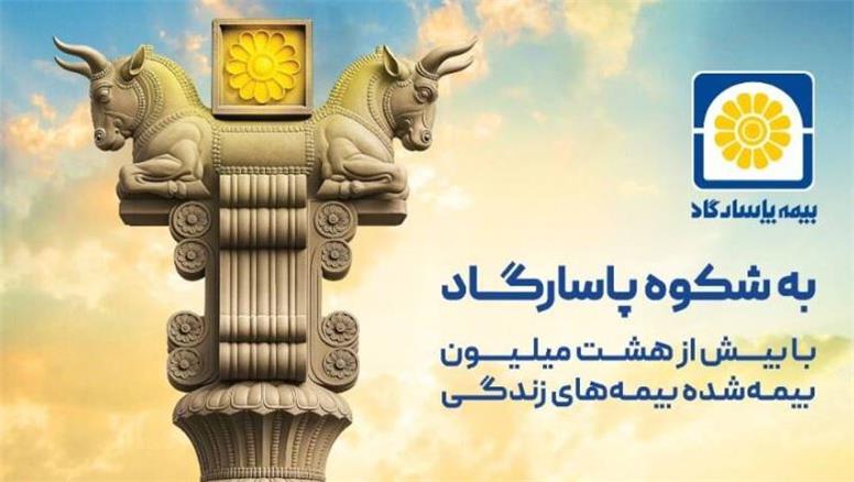 نیروگاه مالی صنعت بیمه ایران / گذار از بیمه‌گری سنتی به هلدینگ مالی هوشمند