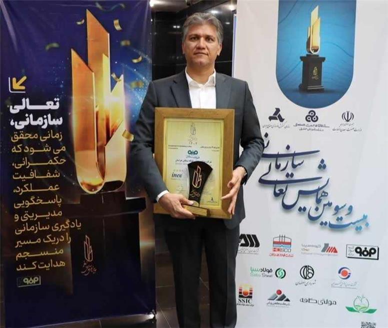 تقدیرنامه ۴ ستاره تعالی سازمانی ایران به فولاد سنگان اهدا شد