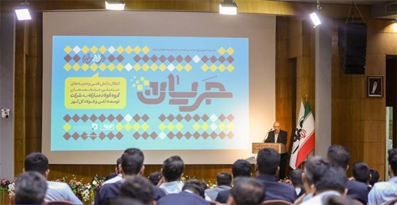 جریان دانش در رگ‌های صنعت فولاد