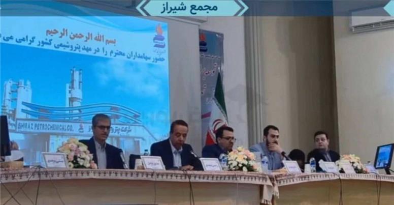 مجمع پتروشیمی شیراز ۶,۹۲۸ ریال سود تقسیم کرد