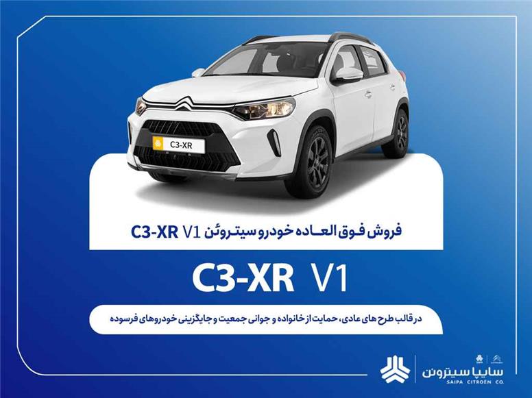 فروش فوق‌العاده محصول جدید سایپا از فردا آغاز می‌شود + بخشنامه