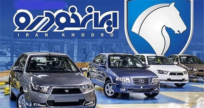 ماجرای افزایش دوباره قیمت ایران‌خودرو/ اصلاح قیمت‌های ایران خودرو