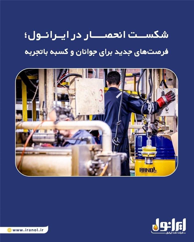 فرصت‌های جدید برای دریافت نمایندگی فروش ایرانول