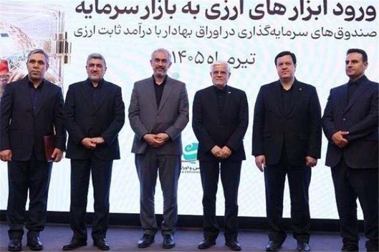 با حضور معاون اول رییس جمهوری و وزیر اقتصاد، مجوز تاسیس نخستین صندوق سرمایه گذاری ارزی به بانك ملت اعطا شد
