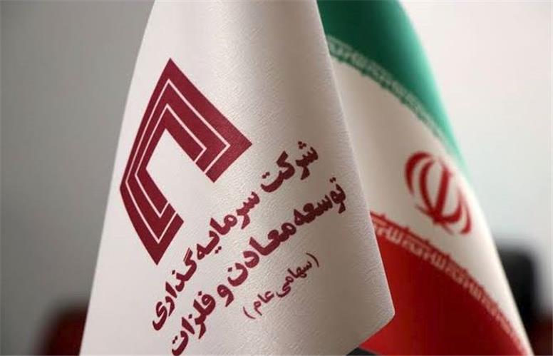 مهلت پذیره نویسی حق تقدم خرید سهام «ومعادن» تمدید شد