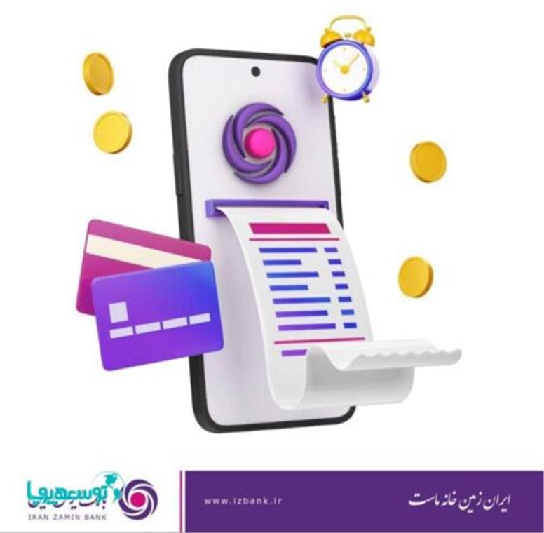 افزایش سقف انتقال وجه کارت به کارت در بانک ایران زمین