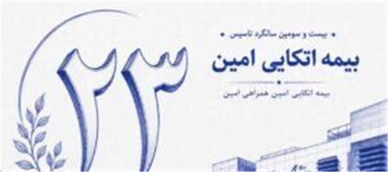 هزینه‌های سالروز تأسیس صرف امور خیریه و عام‌المنفعه شد