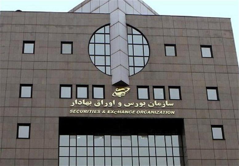 بازار سرمایه روز سه شنبه فعال است