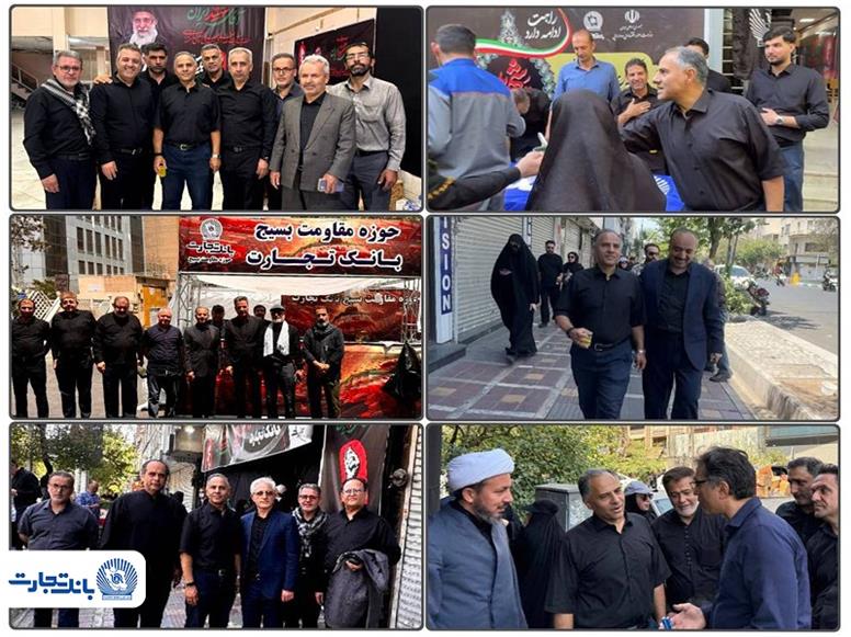 تجدید میثاق خانواده بانک تجارت با آرمان‌های انقلاب در آیین بدرقه «قائد شهید امت»/ بازدید دکتر اخلاقی از موکب‌های شهدای بانک تجارت