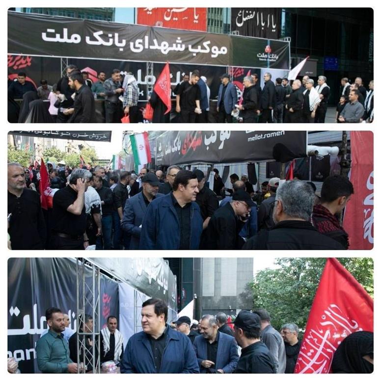 حضور مدیران و کارکنان بانک ملت در مراسم بدرقه رهبر شهید انقلاب/ بازدید مدیرعامل از روند خدمت رسانی به مردم در موکب‌ها