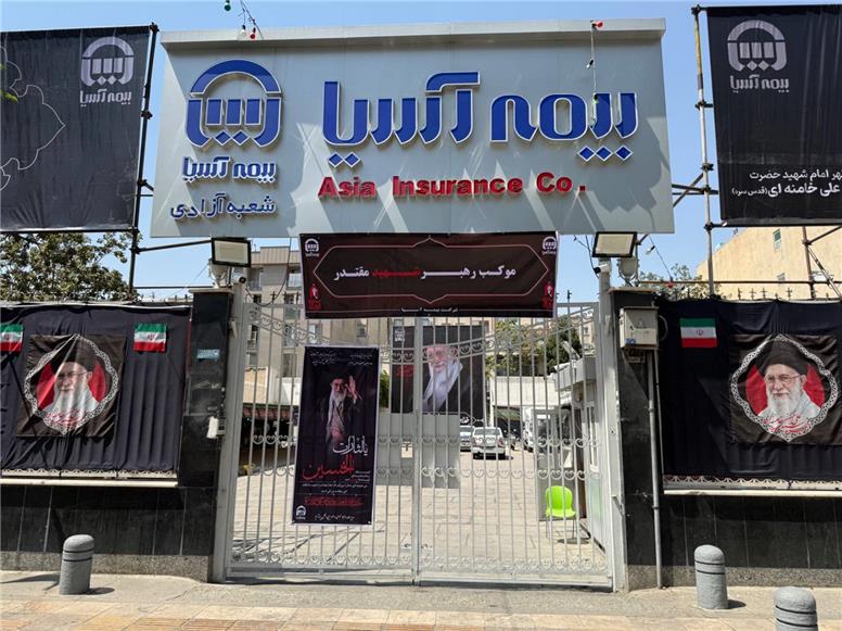 خدمات‌رسانی موکب شعبه آزادی بیمه آسیا به سوگواران رهبر شهید مقتدر ایران