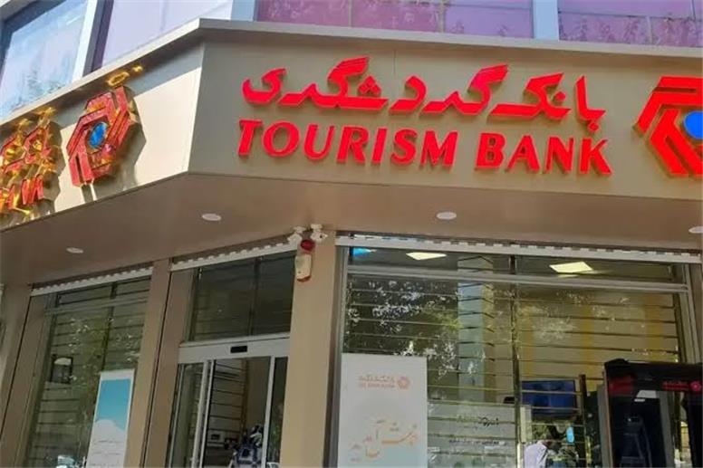 بانک گردشگری آماده ارائه ارز اربعین به زائران حسینی است