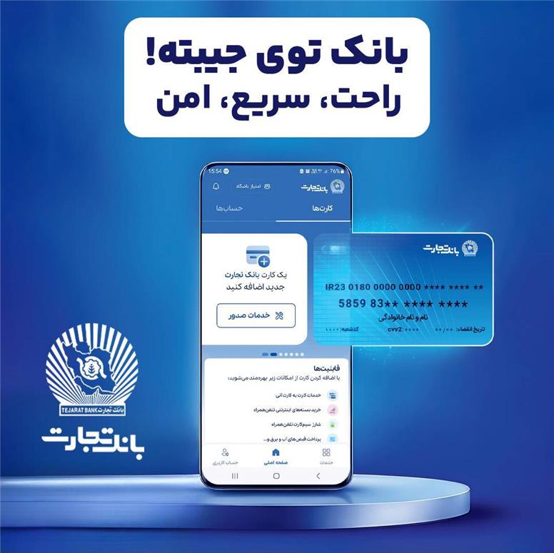 خدمات غیرحضوری، تجربه‌ای متفاوت