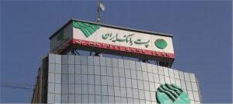 آغاز عرضه ارز اربعین در شعب منتخب پست بانک ایران