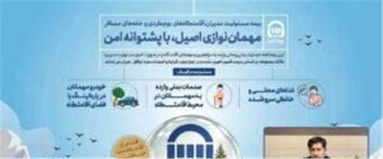 بیمه‌نامه مسئولیت بوم‌گردی‌بیمه آسیا؛ پشتوانه‌ای برای رونق و توسعه گردشگری