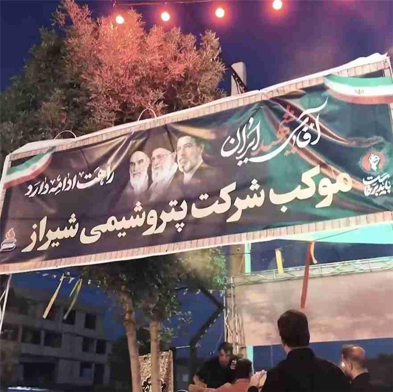 برپایی موكب شهدای پتروشیمی شیراز در مرودشت همزمان با تشییع پیكر رهبر شهید انقلاب