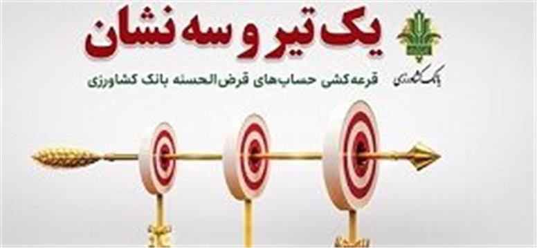 یک تیر و سه نشان؛ جشنواره‌ای که پس‌انداز، اعتبار و مسئولیت اجتماعی را همزمان نشانه گرفت