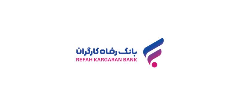 بانک رفاه کارگران طرح تسهیلاتی «رفاه‌پِی» را برای خرید کالا از فروشگاه‌های منتخب آغاز کرد