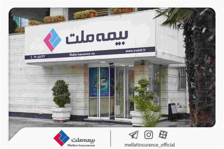 دعوت از داوطلبان عضویت در هیأت مدیره شرکت بیمه ملت