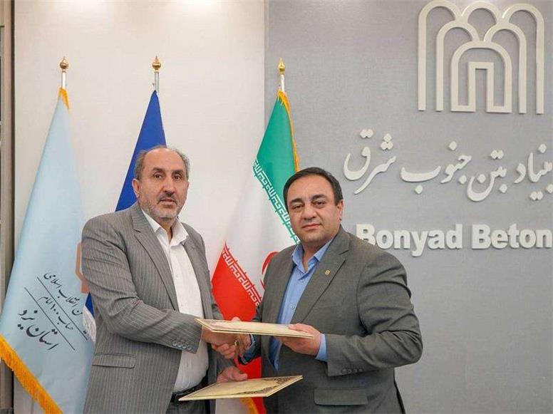 تعامل‌ بانک مسکن و شرکت بنیاد بتن جنوب شرق توسعه یافت/ سهم ۸۰ درصدی بانک مسکن در پرداخت تسهیلات نهضت ملی یزد