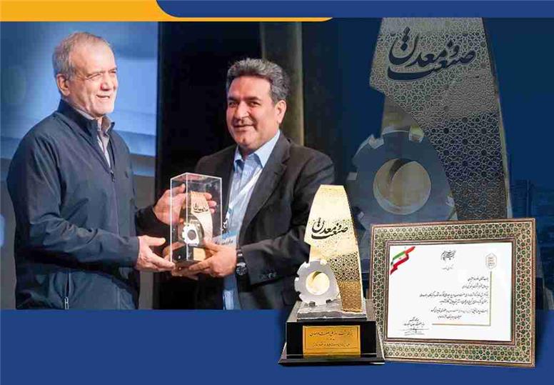 تقدیر رئیس جمهور از عملکرد برتر شرکت پتروشیمی نوری در ارزیابی ملی وزارت صمت / غول آروماتیکی ایران «واحد نمونه صنعتی و معدنی سال ۱۴۰۴» کشور شد