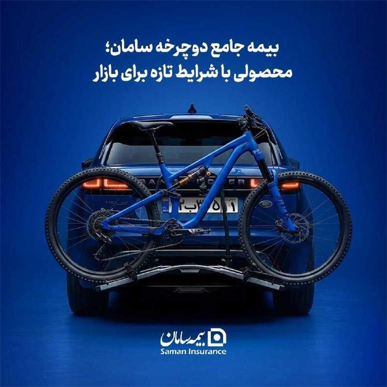 محصولی با شرایط تازه برای بازار
