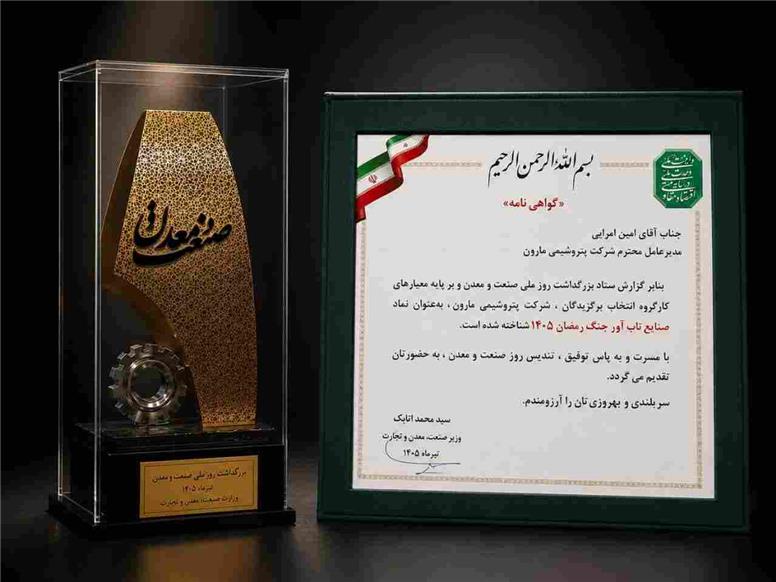 تاب آوری، وجه تمایز تازه مارون