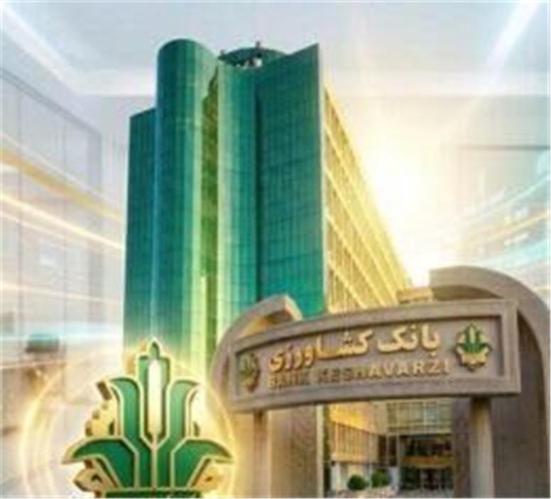 هزار میلیارد ریال امهال بدهی و بخشودگی جرائم دیرکرد توسط بانک کشاورزی