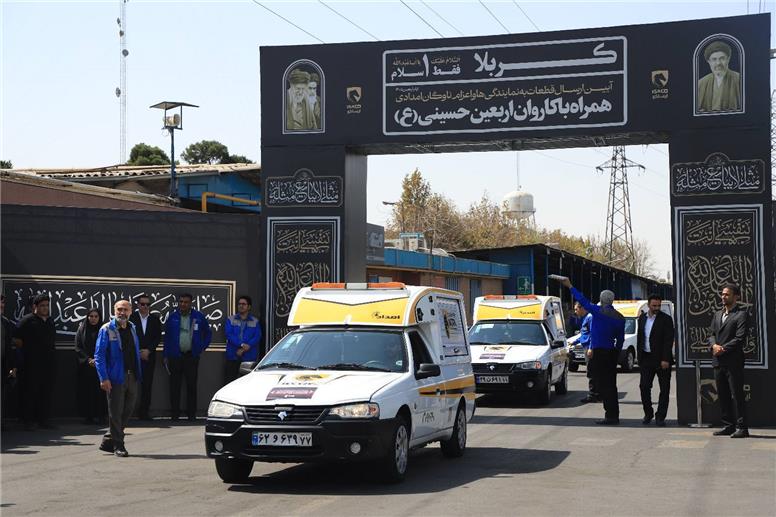 ایساکو با ۱۲۰ اکیپ امدادی و ۳۰۰ هزار قطعه یدکی در مسیر خدمت به زائران اربعین