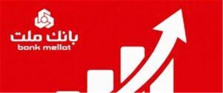 جایگاه نخست بانك ملت در 10 شاخص مهم مالی/ جهش 77 درصدی تراز عملیاتی تجمیعی وبملت