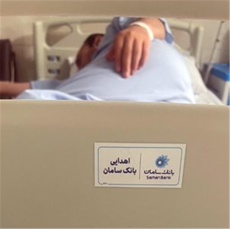 حمایت بانک سامان از توسعه خدمات درمانی بیمارستان سینا