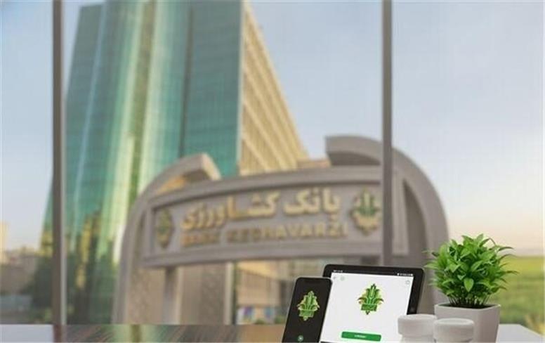 پرداخت افزون بر ۳۲ هزار میلیارد ریال تسهیلات قرض‌الحسنه ازدواج و فرزندآوری توسط بانک کشاورزی