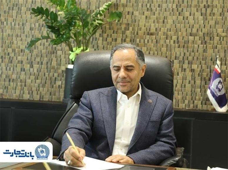 تبریک روز خبرنگار از سوی مدیرعامل بانک تجارت