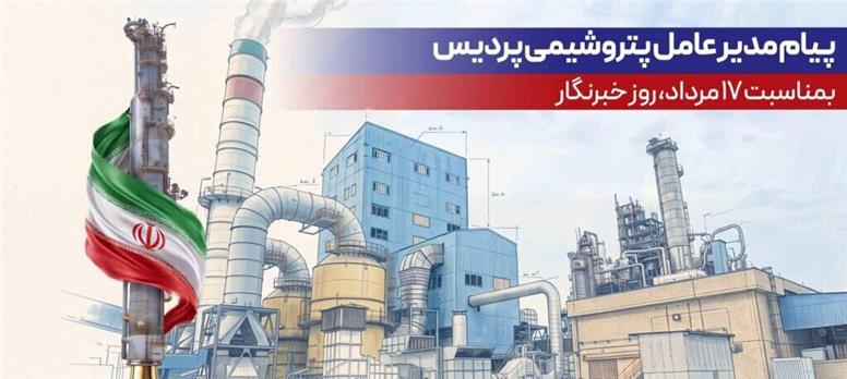 تجلیل از راویان حقیقت و هم‌رزمان جبهه صنعت
