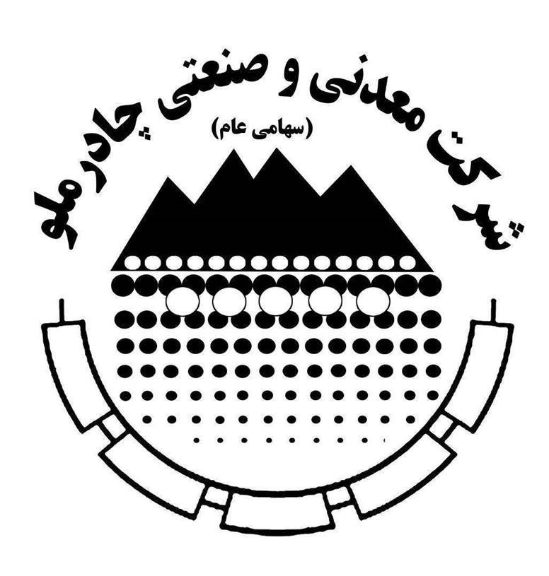 اطلاعیه مهم شرکت چادرملو