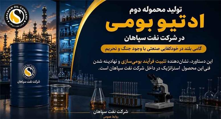 گامی بلند در خودکفایی صنعتی با وجود جنگ و تحریم