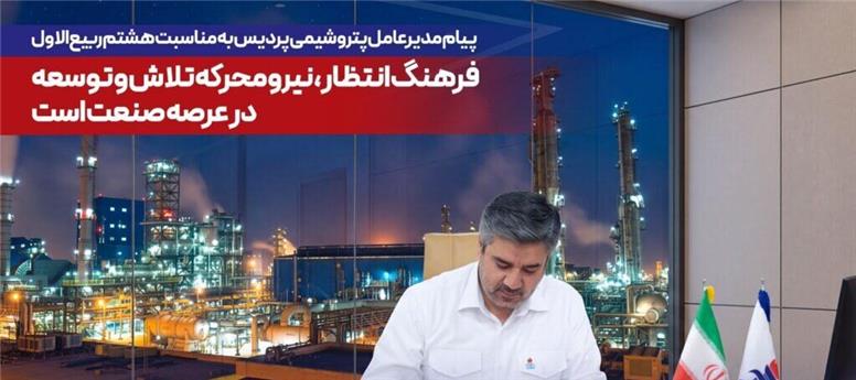 فرهنگ انتظار، نیرومحرکه تلاش و توسعه در عرصه صنعت است