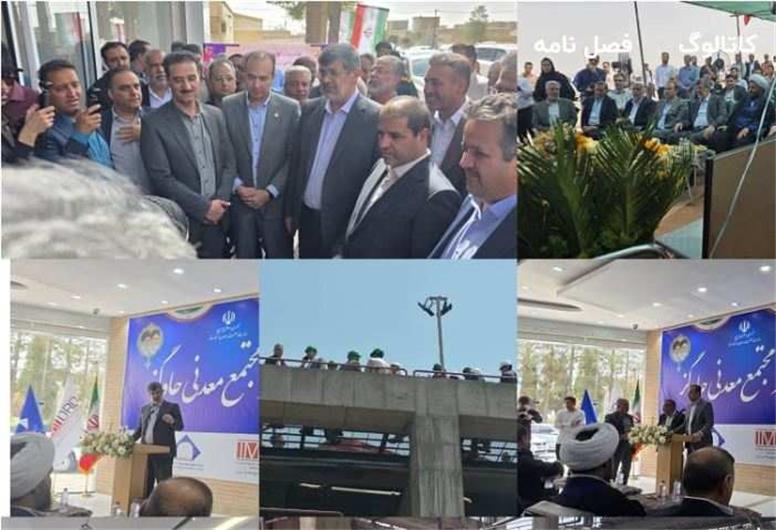 مدیرعامل ایمپاسکو از مجتمع‌های معدنی چاه‌گز، فسفات اسفوردی و میشدوان بازدید کرد/ دفتر مجتمع چاه‌گز با حضور استاندار یزد ایجاد شد