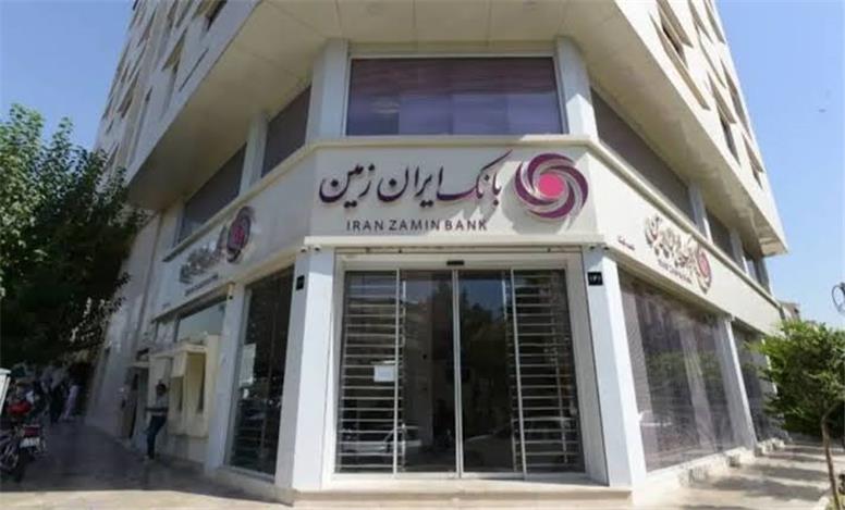 بانک ایران زمین در ایستگاه احیا