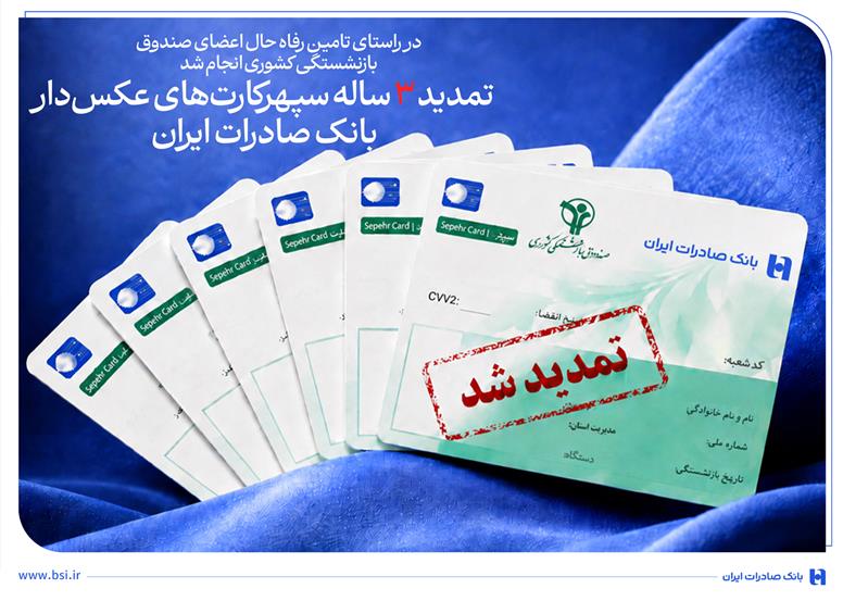 آغاز جشنواره فروش ویژه بیمه‌های مسئولیت نوین