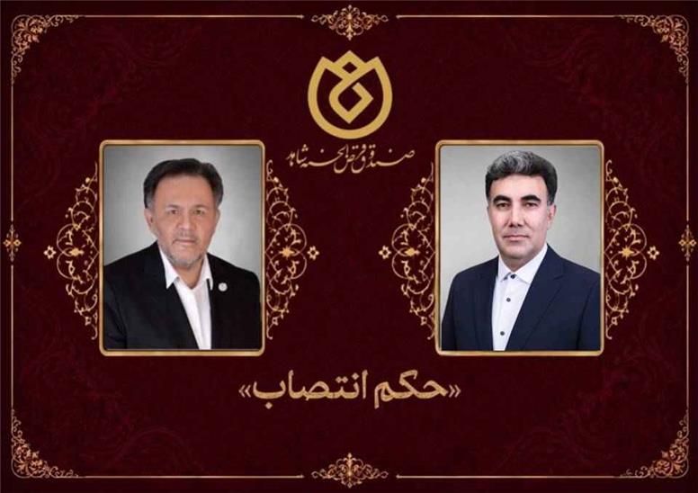 حکم انتصاب رئیس منطقه یزد