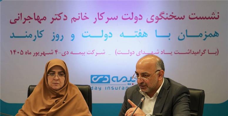 کسب رتبه اول بیمه دی کار بسیار سختی است